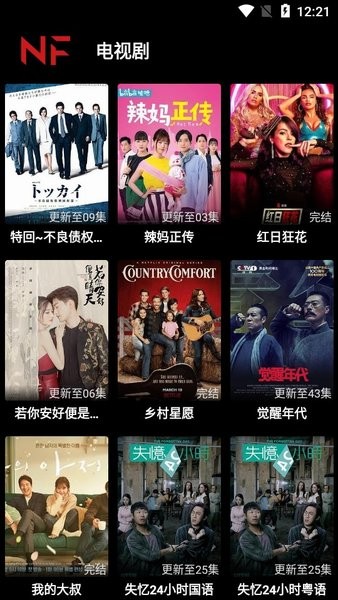 奈菲影视app