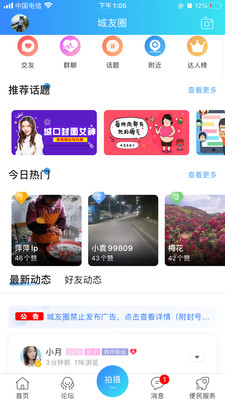 爱上城口app