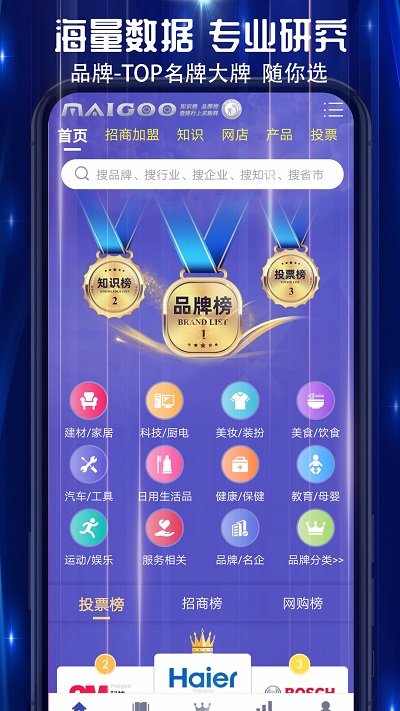 买购网app