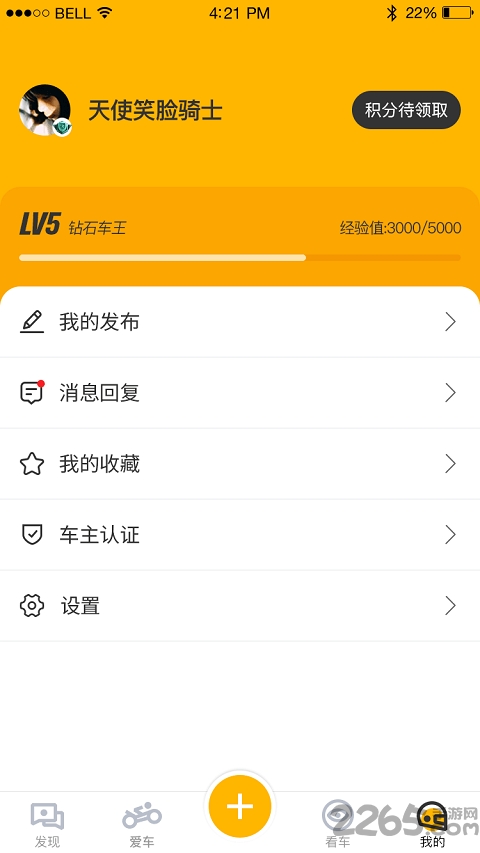 力帆摩托app