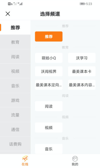 沃门户app