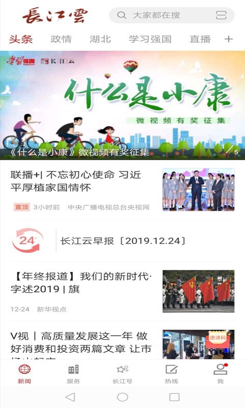 长江云返鄂宝app