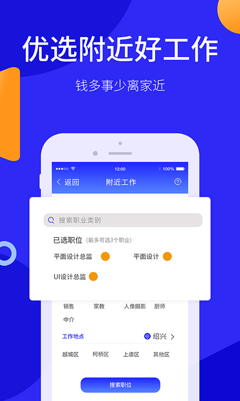 小城直聘app