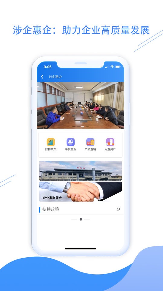 平度之窗app