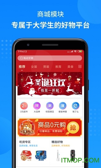 掌上大学app