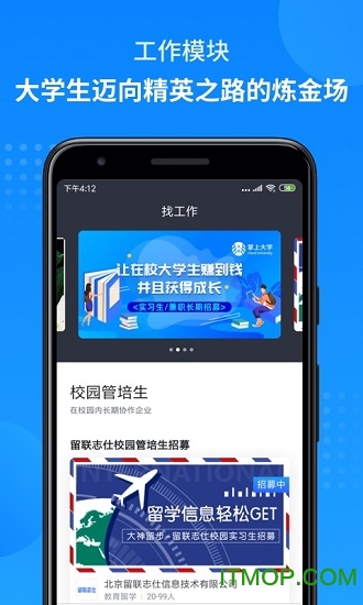 掌上大学app