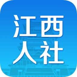 江西人社app人脸识别认证手机版 v1.8.0