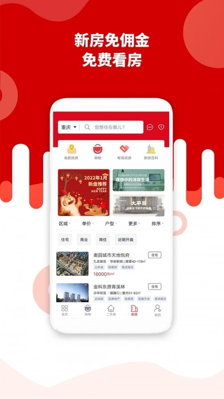 到家了生活网app