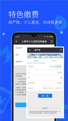 付费通app