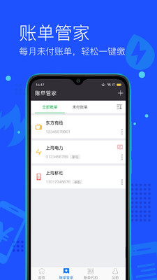 付费通app