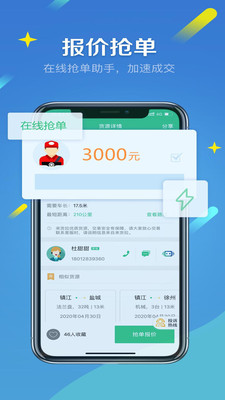 来货拉app