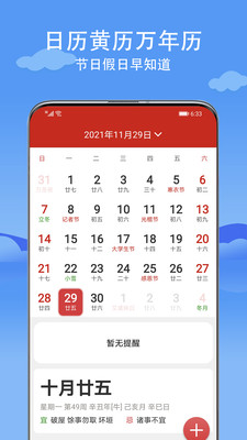 燕子天气app