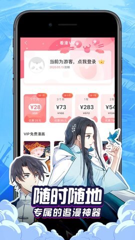 15漫画app2022官方最新版