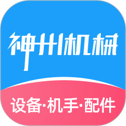 神州机械app官方平台安卓版 v2.3.0