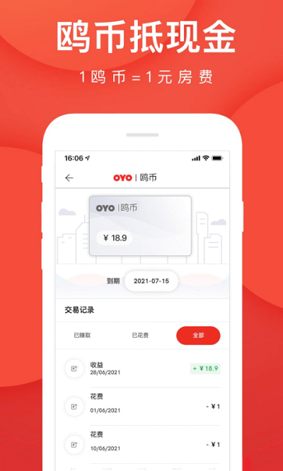 oyo酒店app