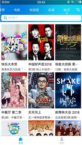 叶子影院2022最新版app