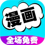 绯红漫画免费阅读最新版