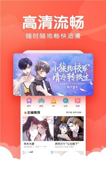 吹妖漫画app