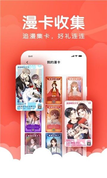 吹妖漫画app