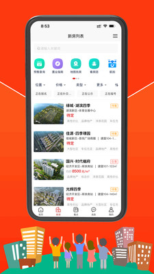 宿迁房网app