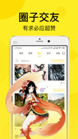 歪漫科技app2022官方最新版