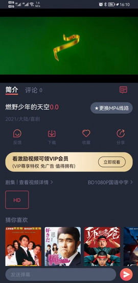 808影视免费版