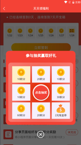 电车资源app