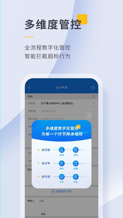 泛嘉行app