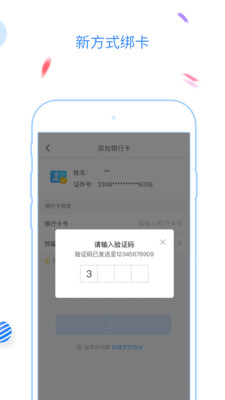 福州地铁码上行app