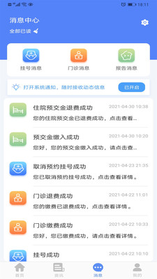 健康淮南app