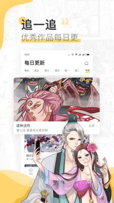 啵啵漫画无限阅读币破解版