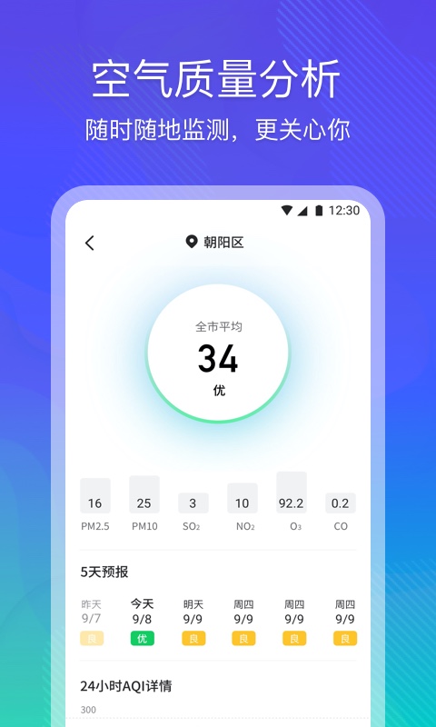 云朵天气app