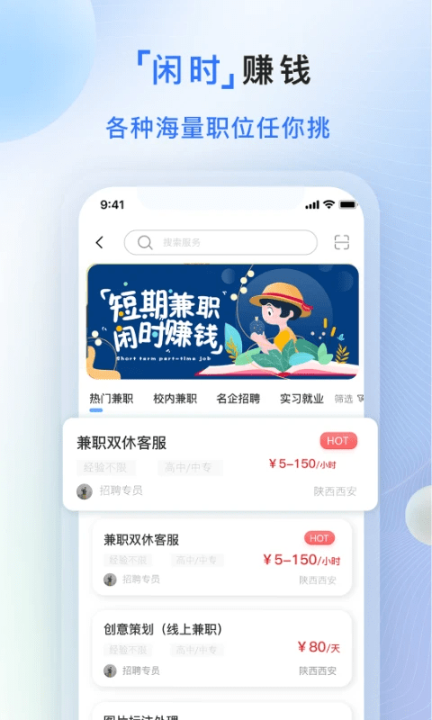 天安人力app