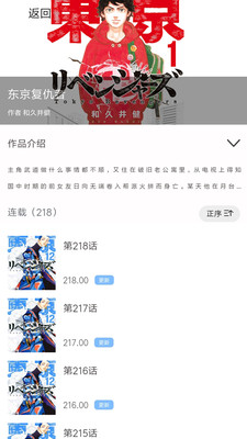 漫画之家app2022官方最新版