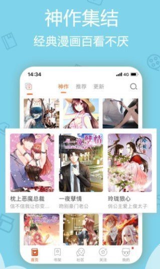 沐沐漫画app2022最新免费版