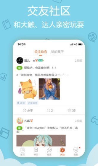 沐沐漫画app2022最新免费版