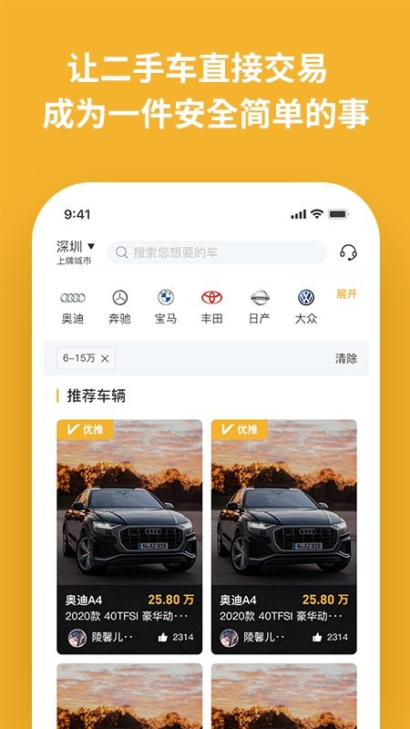 易社保app