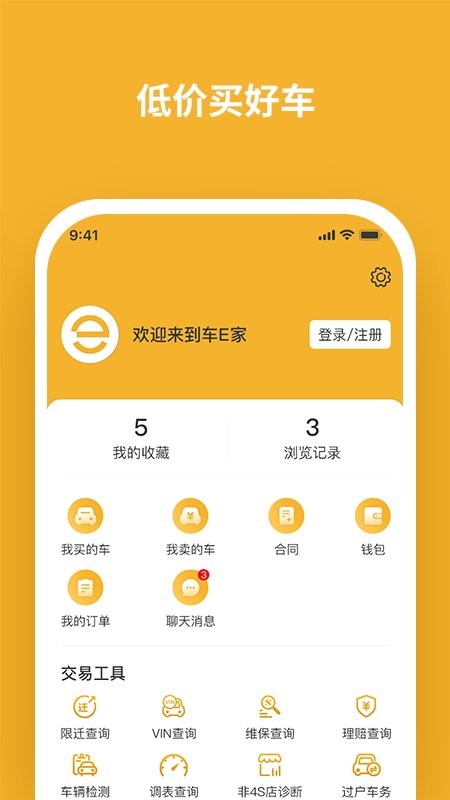 易社保app