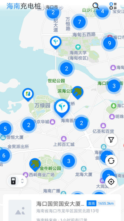 海南充电桩app
