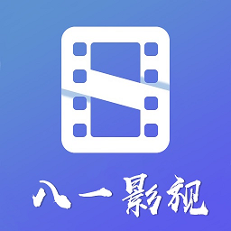 八一影视官方正版 v5.5