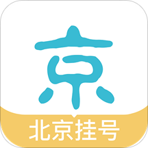 北京挂号网上预约平台app官方版 v5.1.0安卓吧