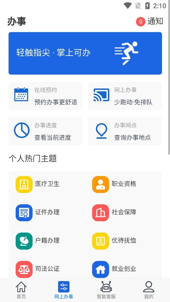 大庆加油app