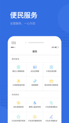 健康深圳app