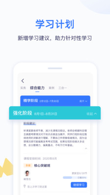 嗨学课堂app