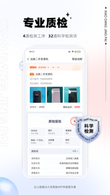 小当竞拍app