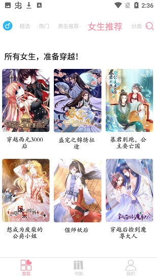 绵羊漫画app2022最新版