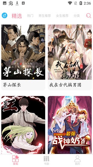 绵羊漫画app2022最新版