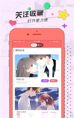 草莓漫画app破解版