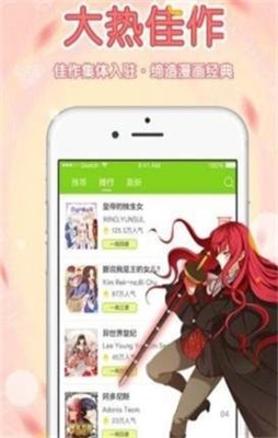 葡萄漫画app免费版