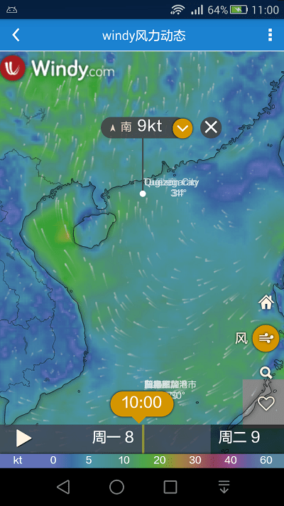 海洋天气app